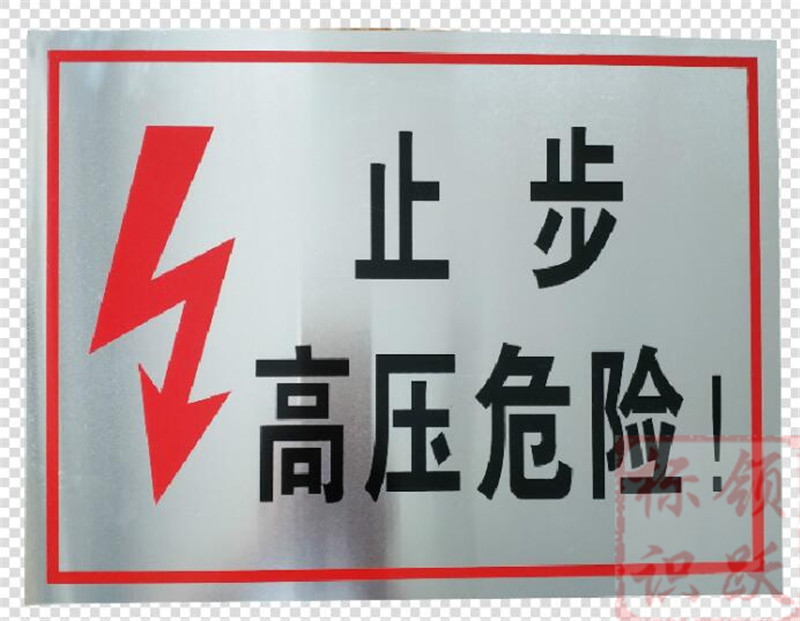 电力红桥标牌制作17.jpg